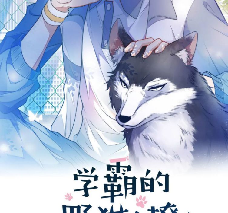 Tiểu Dã Miêu Của Học Bá Thật Trêu Người Chapter 22 - Next Chapter 23