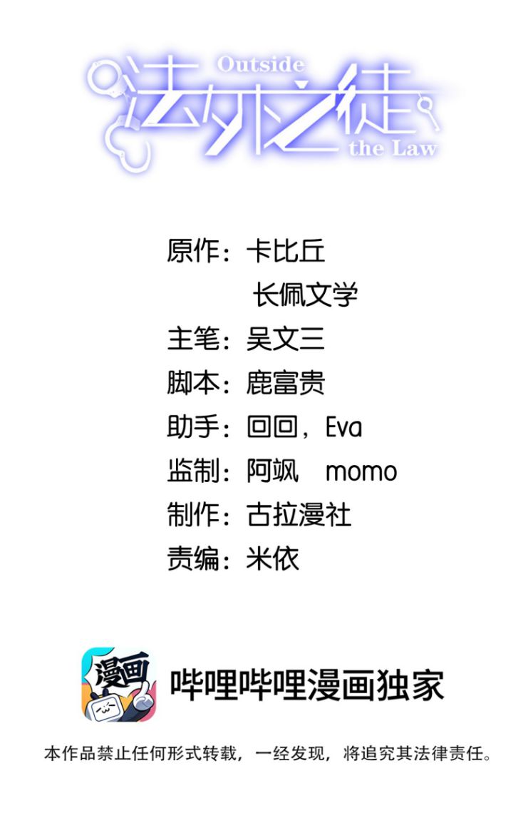 Pháp Ngoại Chi Đồ Chapter 35 - Next Chapter 36