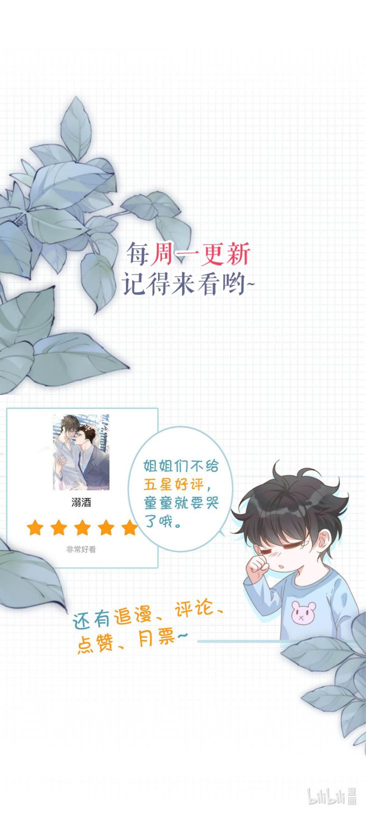 Nịch Tửu Chapter 34 - Next Chapter 35