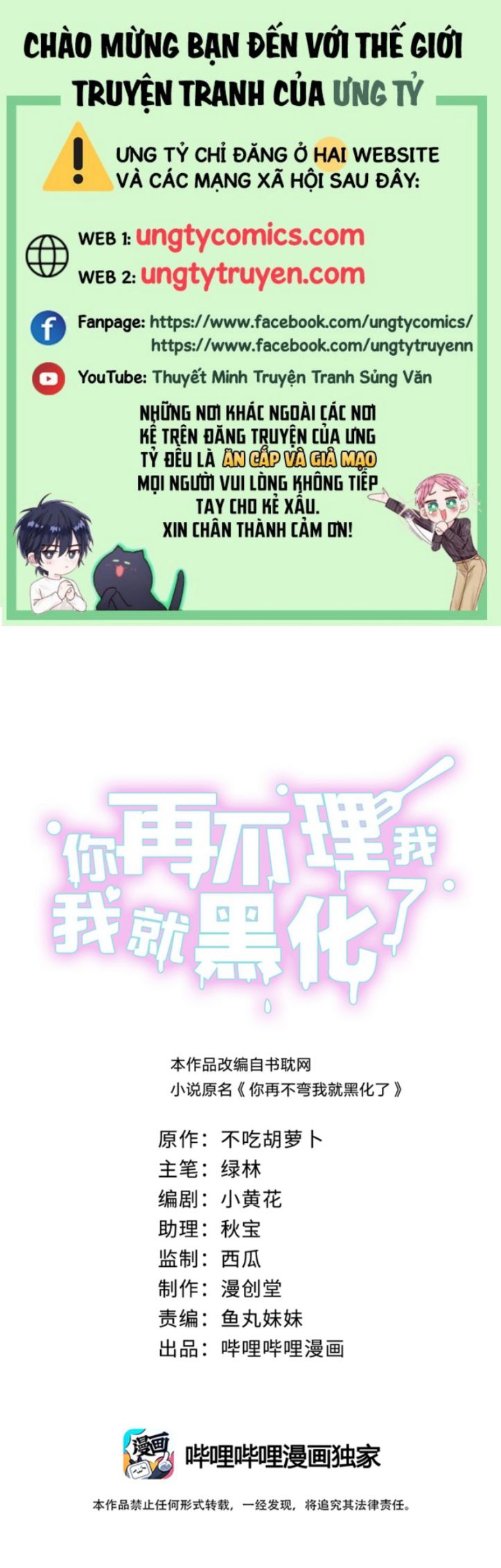 Anh Mà Không Cong, Tôi Liền Hắc Hoá  Chapter 19 - Next Chapter 20