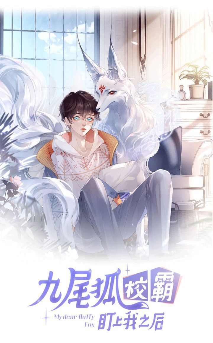 Giáo Bá Cửu Vĩ Hồ Theo Dõi Ta Lúc Sau Chap 2 - Next Chap 3