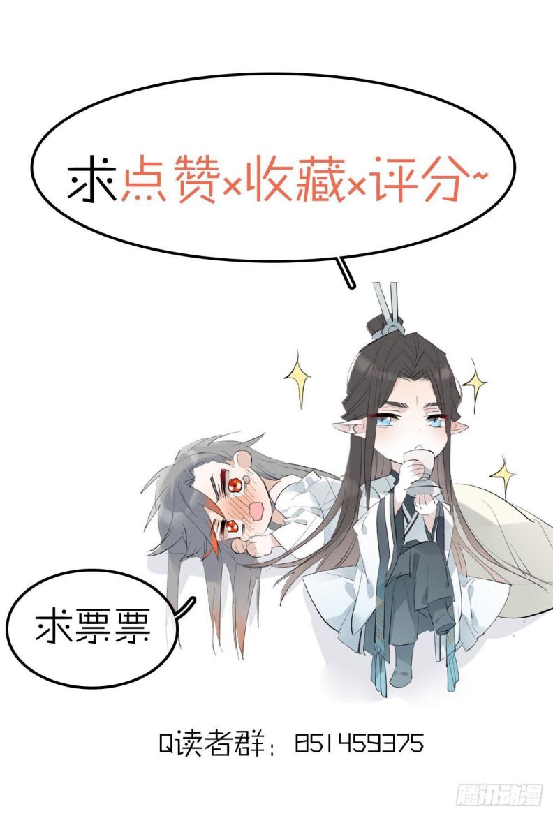 Tiên Ma Quấn Quýt Chap 17 - Next Chap 18