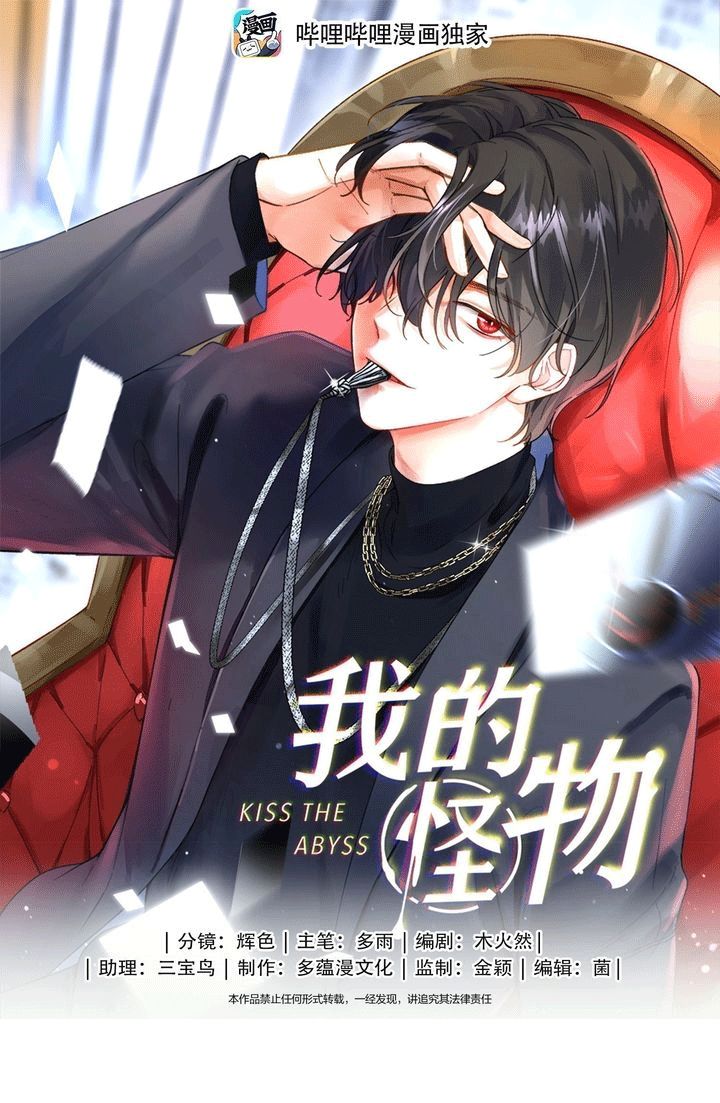 Nụ Hôn Vực Thẳm Chap 116 - Next Chap 117