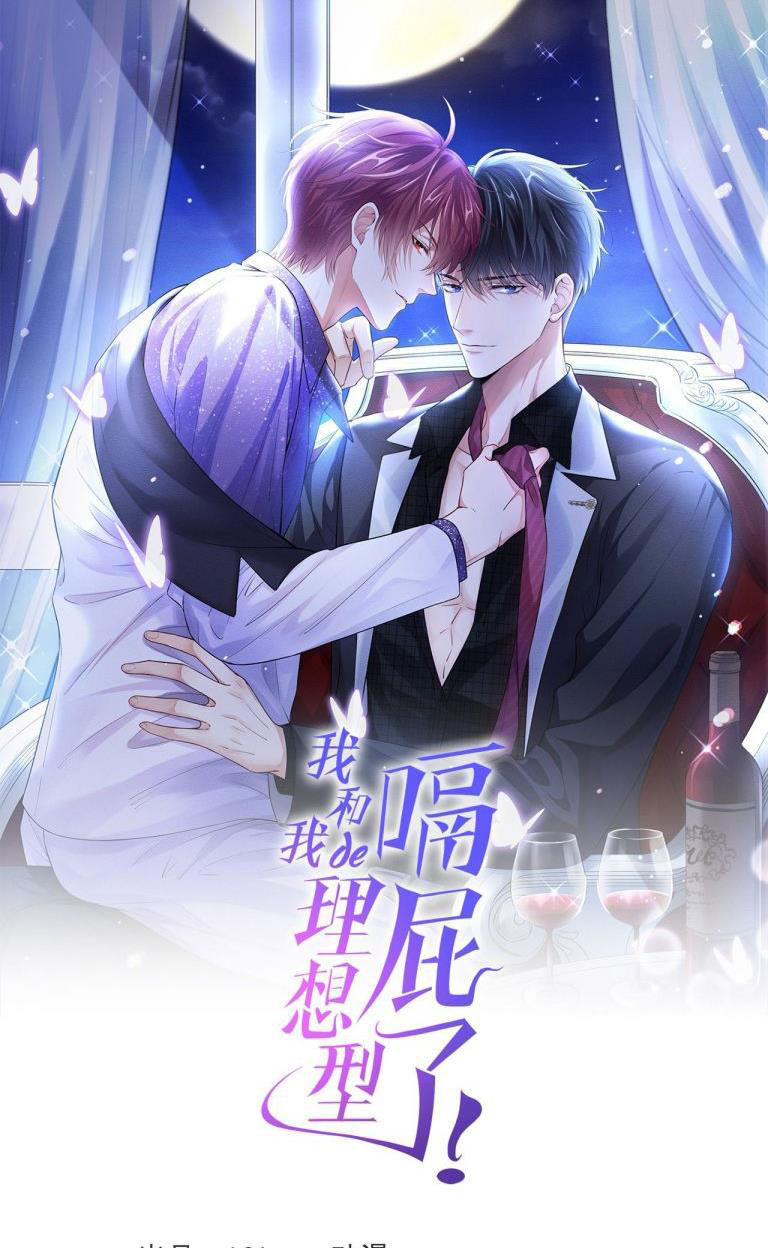 Tôi Với Hình Mẫu Lý Tưởng Lìa Trần Rồi! Chapter 21 - Next Chapter 22