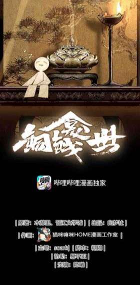 Đồng Tiền Kham Thế Chapter 14 - Next Chapter 15