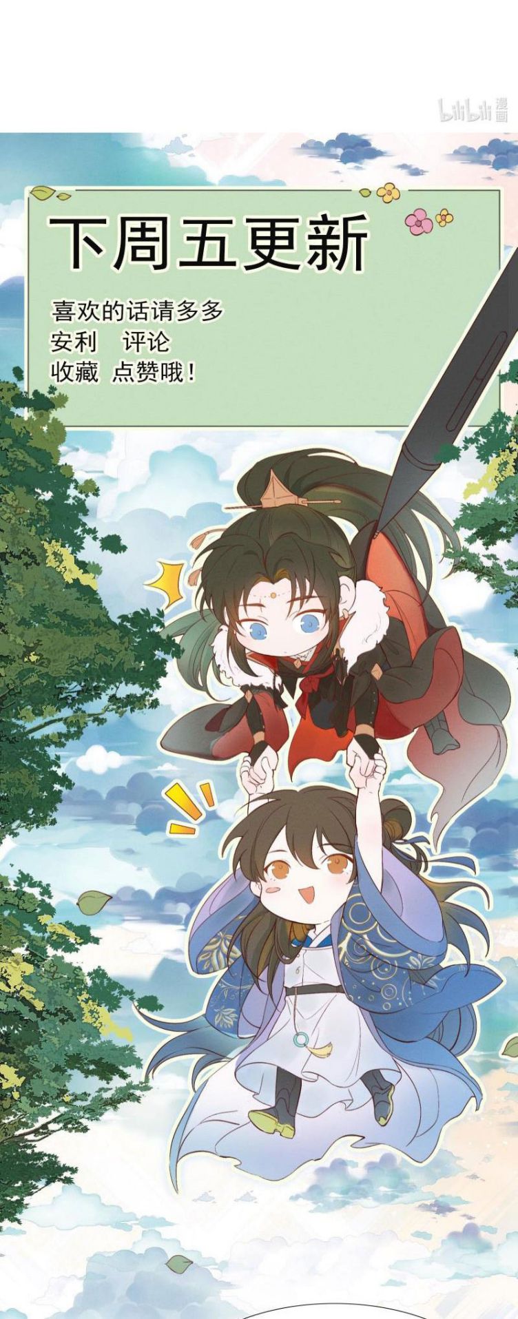 Loạn thế vi vương Chapter 3 - Next Chapter 4