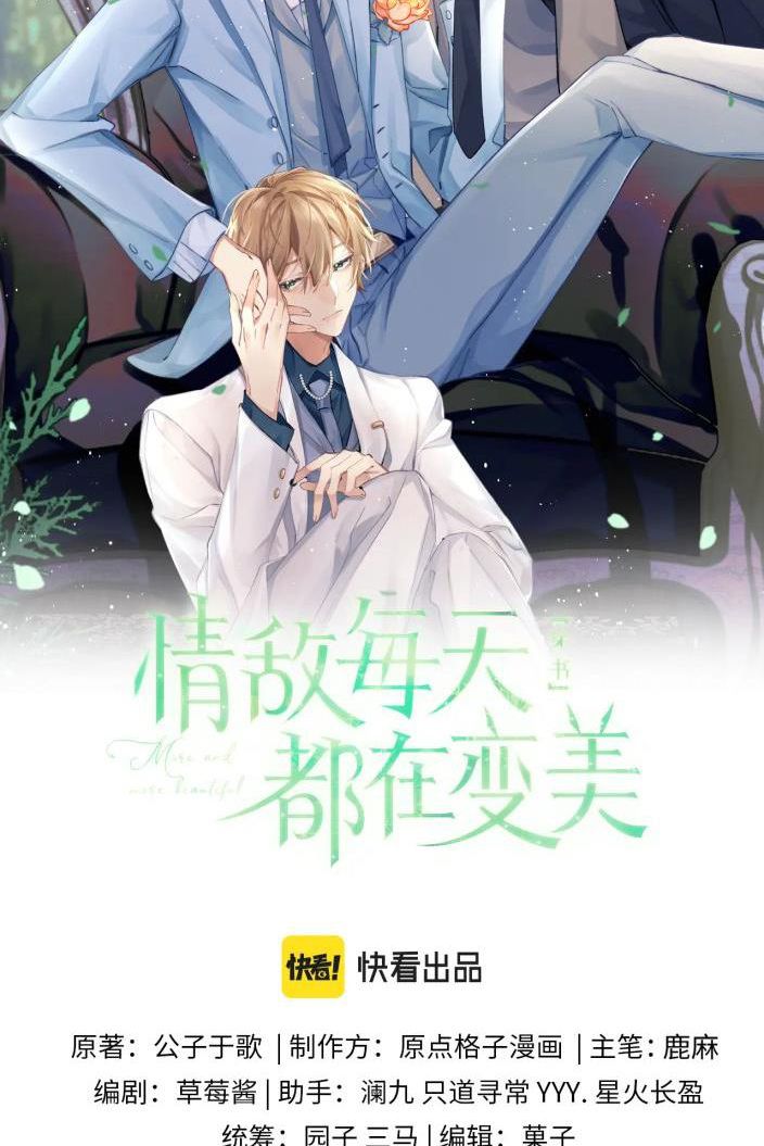 Tình Địch Mỗi Ngày Đều Trở Nên Đẹp Hơn Chap 30 - Next Chap 31
