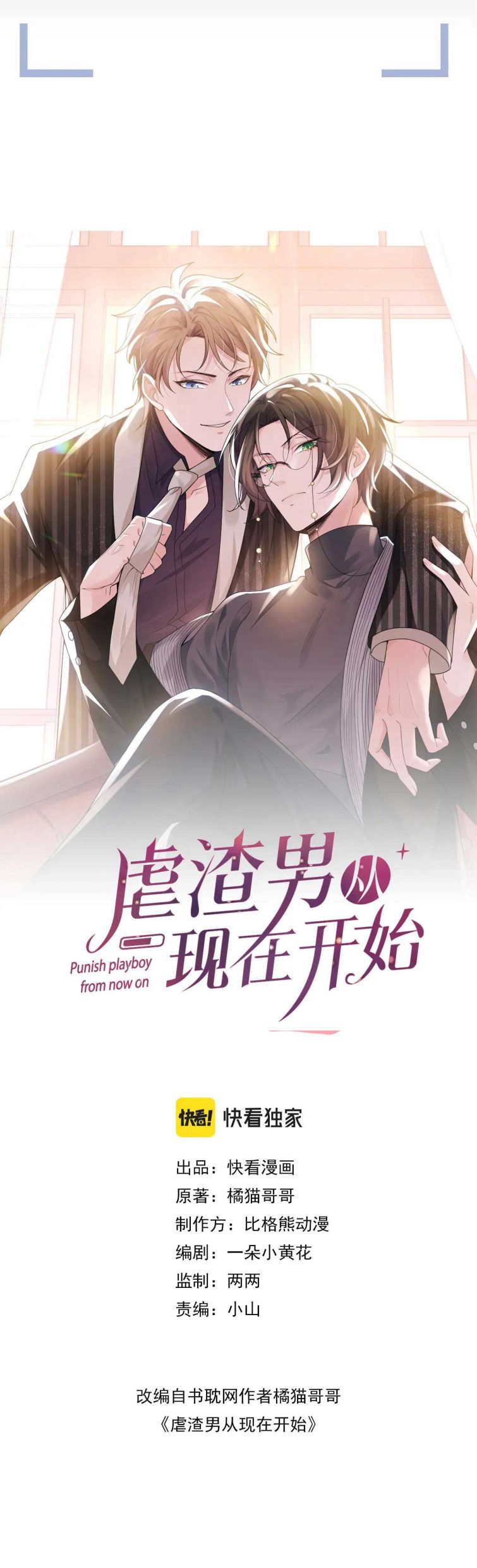 Từ Hôm Nay Bắt Đầu Ngược Tra Nam Chap 62 - Next Chap 63