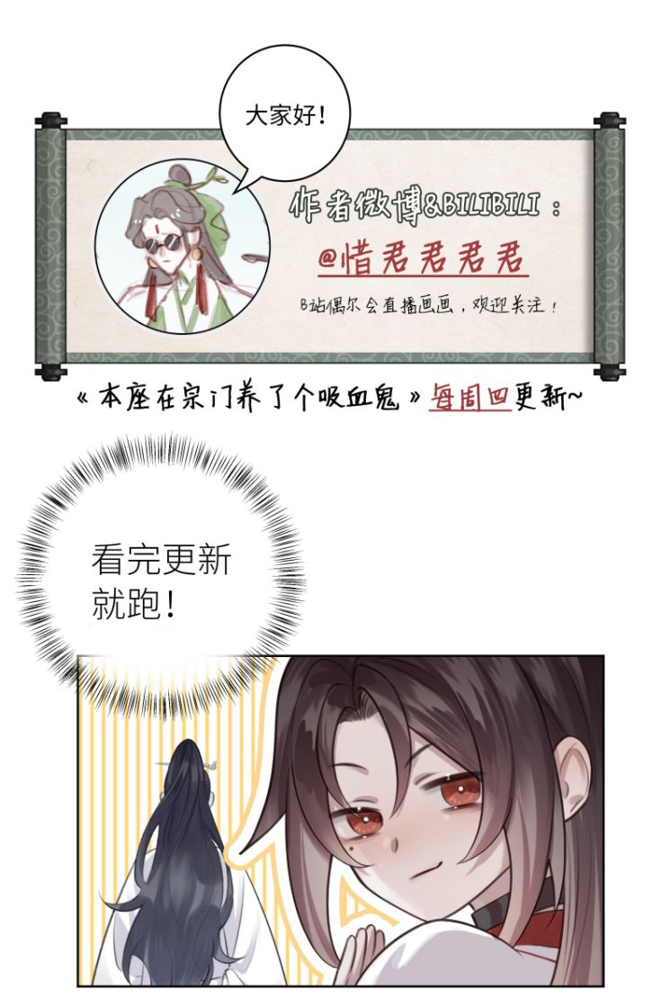 Bổn Tôn Tại Tông Môn Dưỡng Quỷ Hút Máu Chap 7 - Next Chap 8