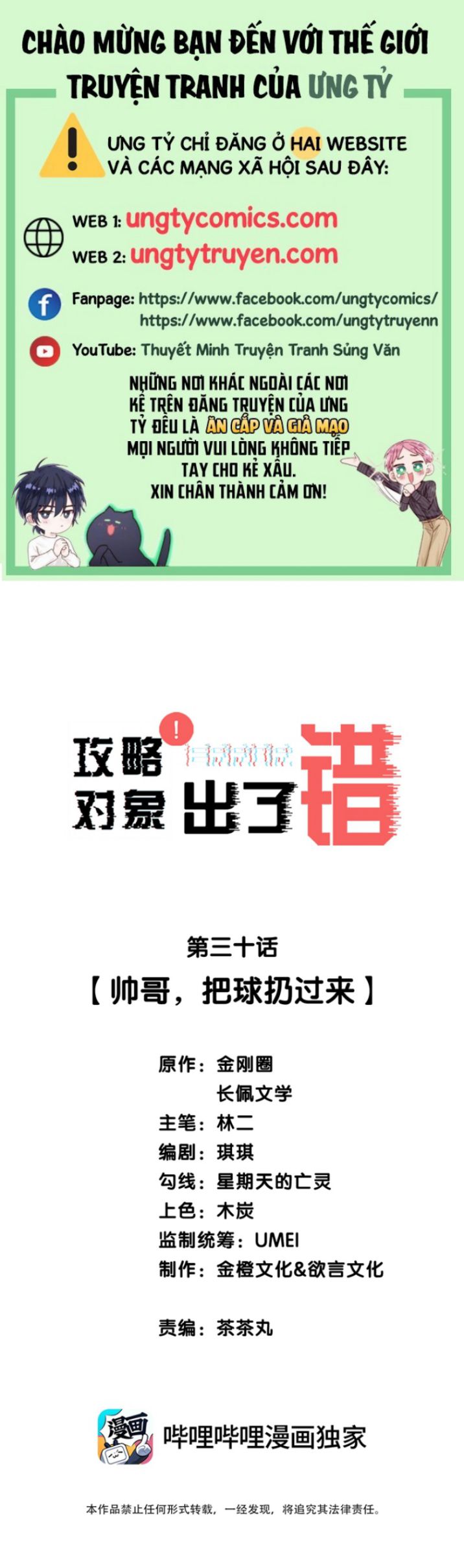 Công Lược Đối Tượng Sai Rồi Chap 30 - Next Chap 31