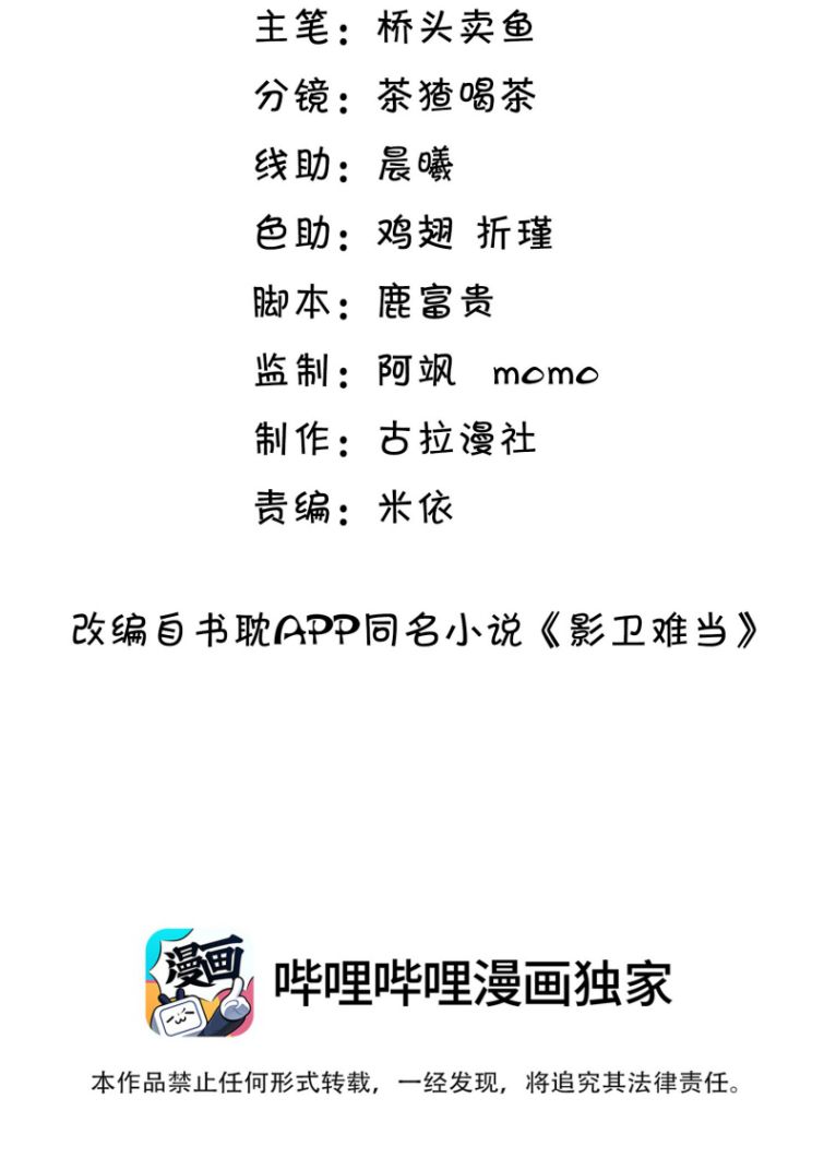 Ảnh Vệ Khó Làm Chap 13 - Next Chap 14
