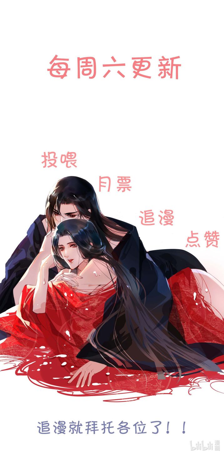 Tái Thế Quyền Thần Chap 40 - Next Chap 41