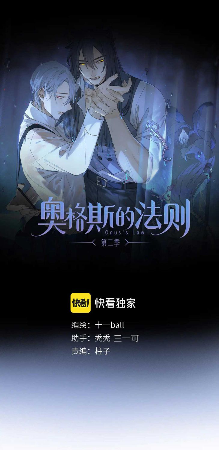 Phép Tắc Trường Ogus (Phần 2) Chap 69 - Next Chap 70