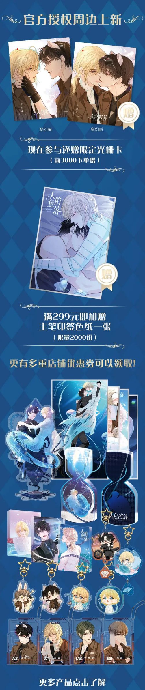 Nhân Ngư Rơi Xuống Chapter 27 - Next Chapter 28