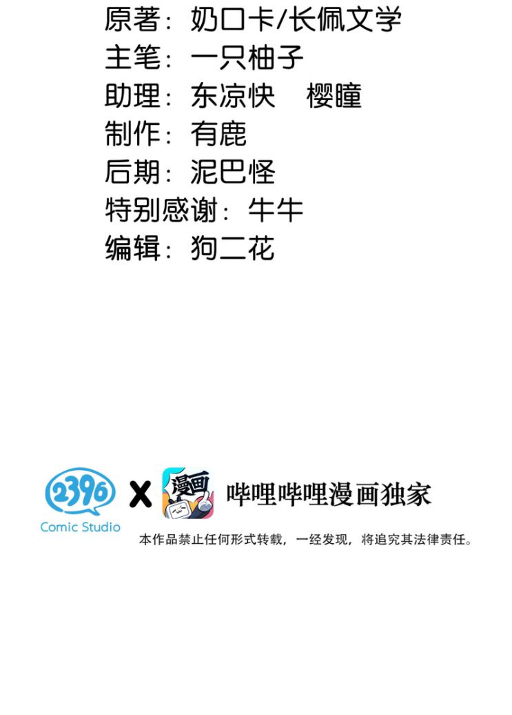 Nịch Tửu Chapter 37 - Next Chapter 38