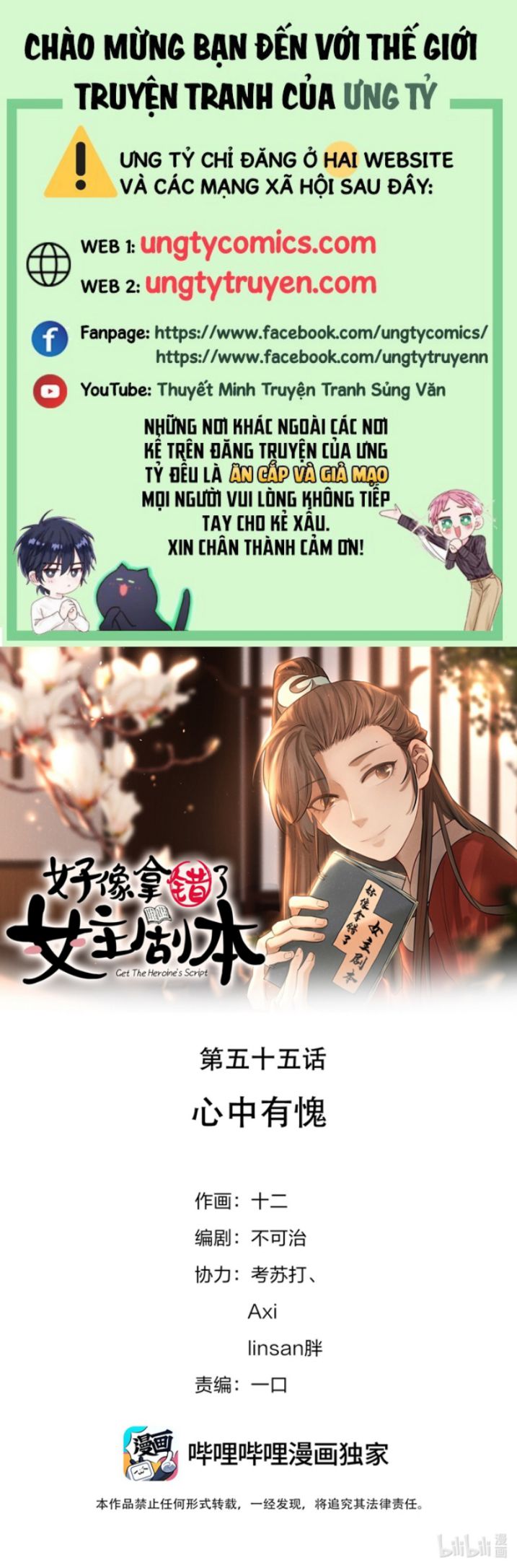 Hình Như Lấy Nhầm Kịch Bản Nữ Chủ Chap 55 - Next Chap 56