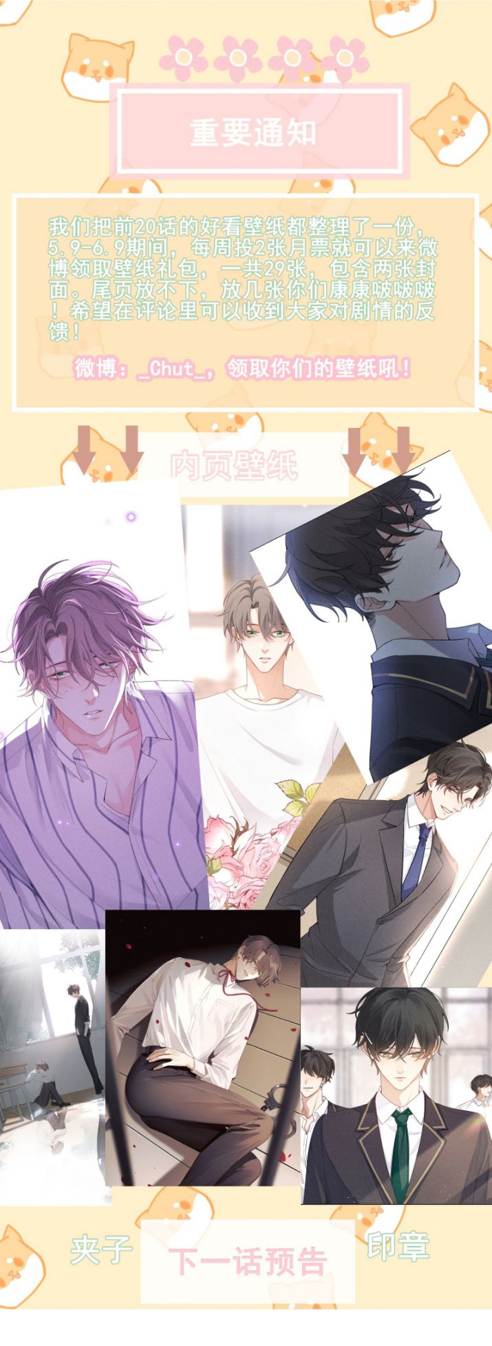 Trò Chơi Săn Bắn Chap 27 - Next Chap 28