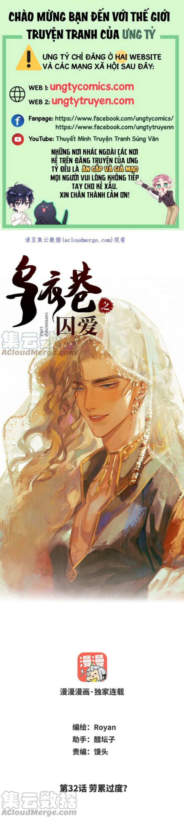 Ô Y Hạng Chi Tù Ái Chap 32 - Next Chap 33