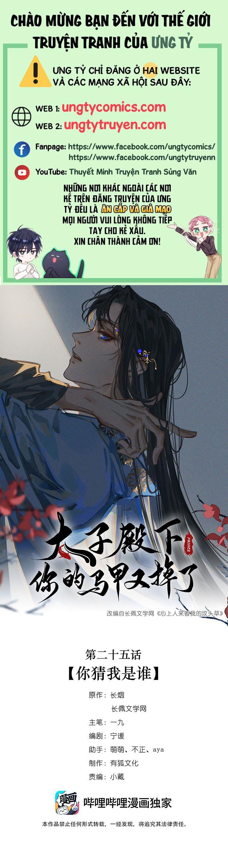 Thái Tử Điện Hạ Áo Giáp Của Người Lại Rơi Rồi Chap 25 - Next Chap 26