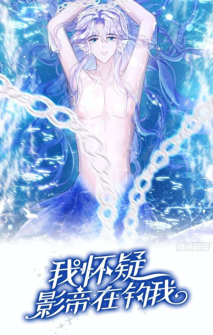 Tôi Hoài Nghi Ảnh Đế Đang Theo Đuổi Tôi Chap 34 - Next Chap 35