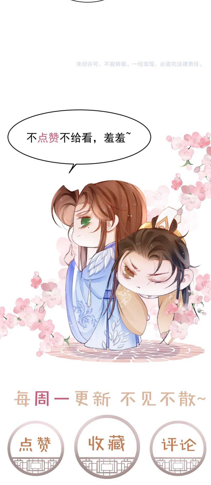 Cô Vương Tại Hạ Chap 31 - Next Chap 32