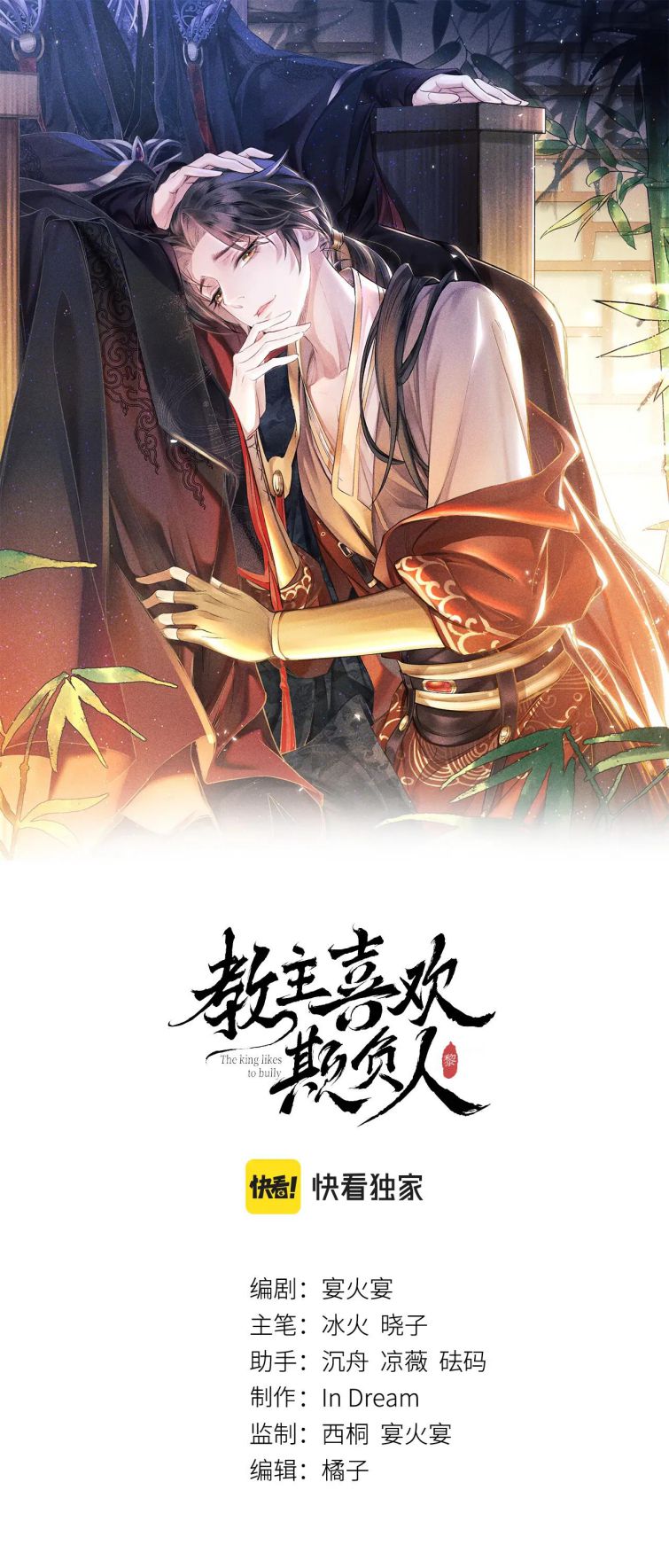 Giáo Chủ Thích Bắt Nạt Người Chap 29 - Next Chap 30