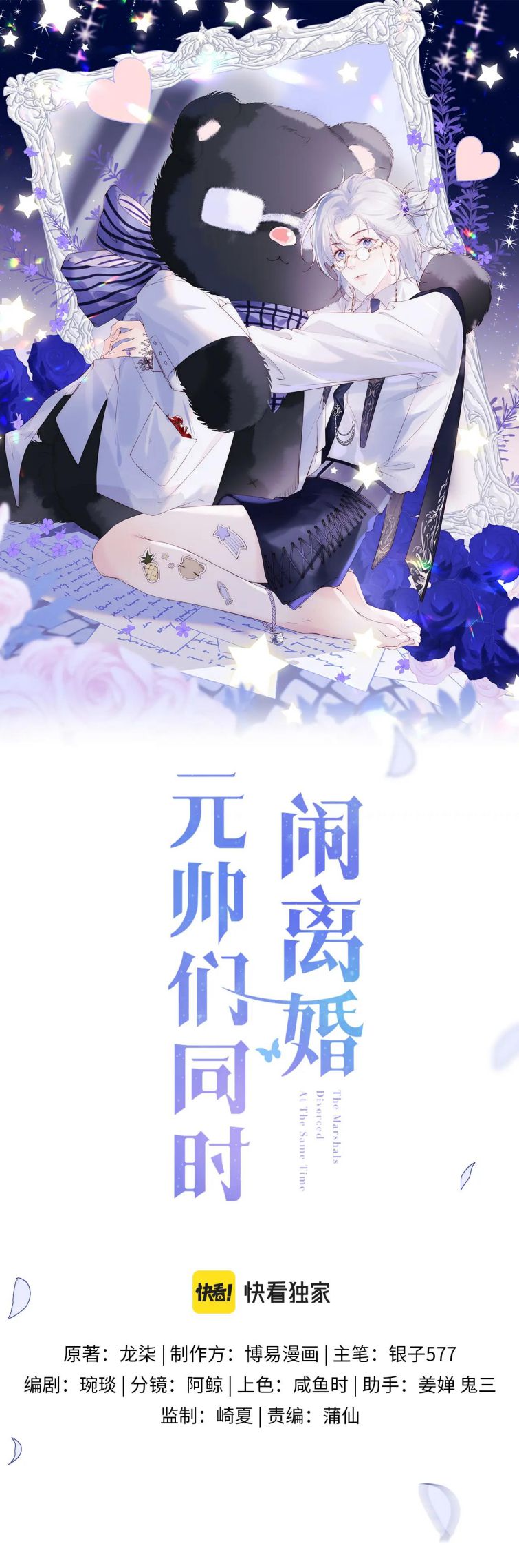 Các Nguyên Soái Đồng Thời Náo Ly Hôn Chap 22 - Next Chap 23