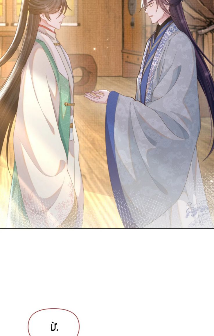 Phế Đế Vi Phi Chap 33 - Next 