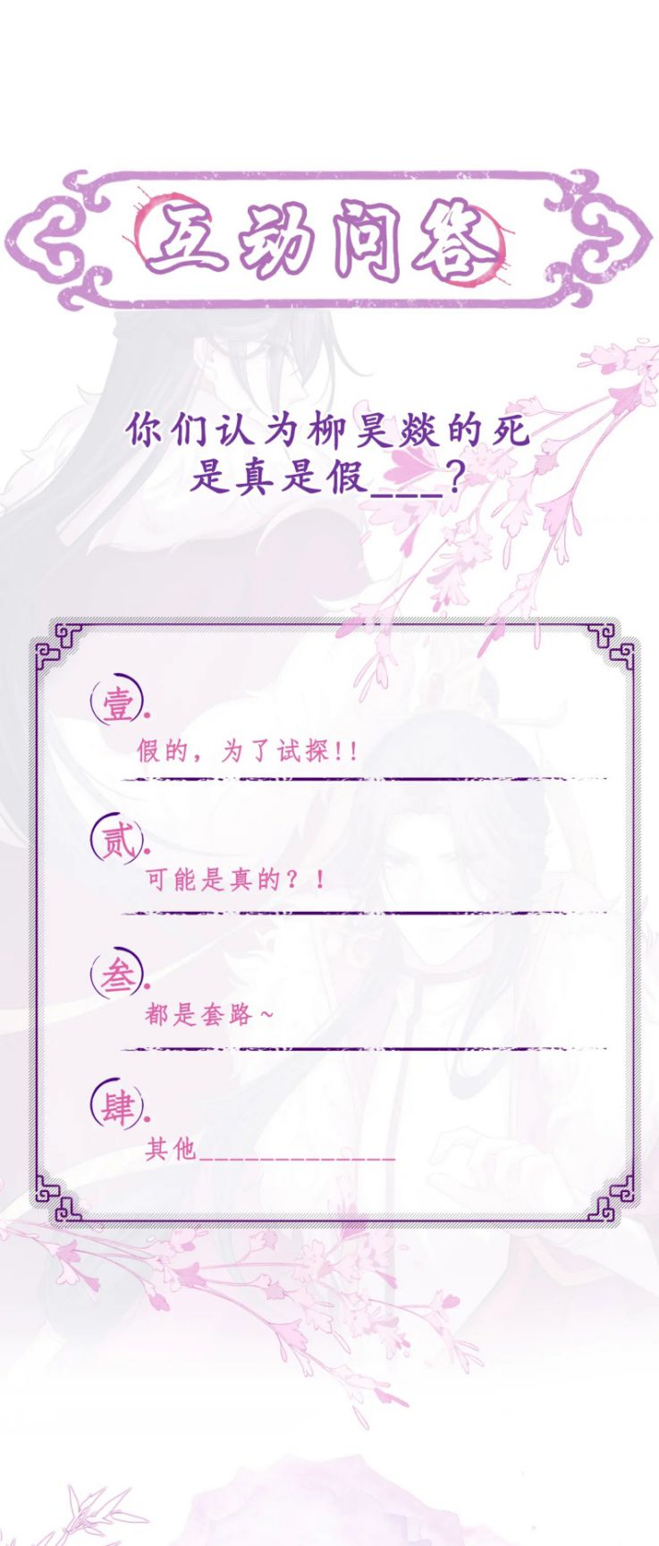 Phế Đế Vi Phi Chap 33 - Next 