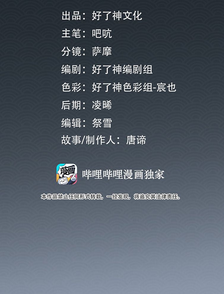 Tế Vũ Bất Tri Quy Chapter 64 - Next Chapter 65