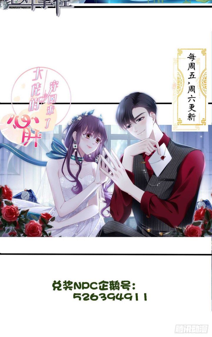 Hắc Hóa Đại Lão Thuần Dưỡng Chỉ Nam Chap 24 - Next Chap 25