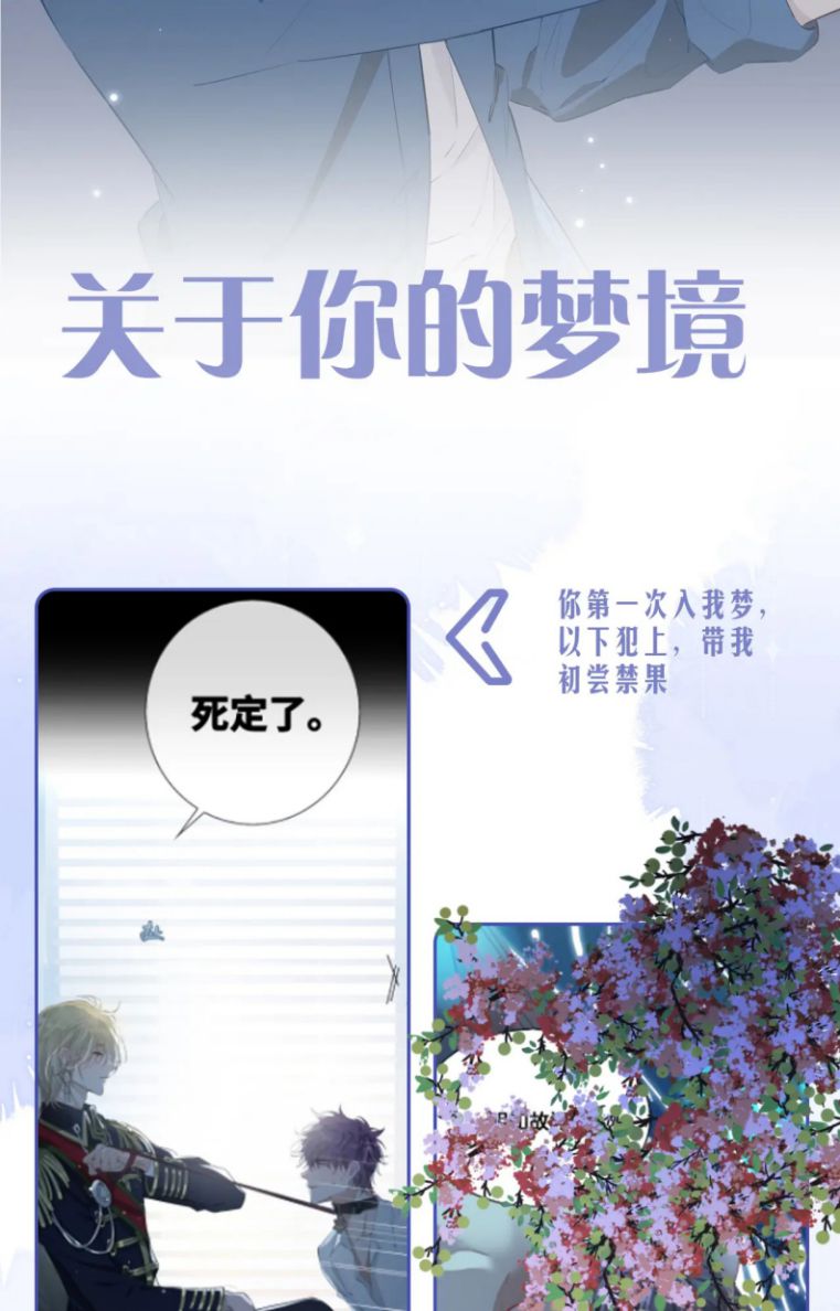 Tình Đầu Của Hoàng Thái Tử Chap 68 - Next Chap 69