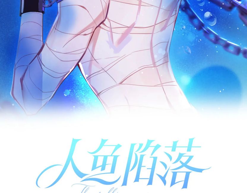 Nhân Ngư Rơi Xuống Chap 33 - Next Chap 34