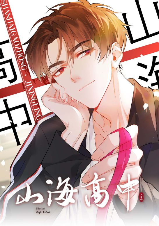 Sơn Hải Cao Trung Chap 16 - Next Chap 17