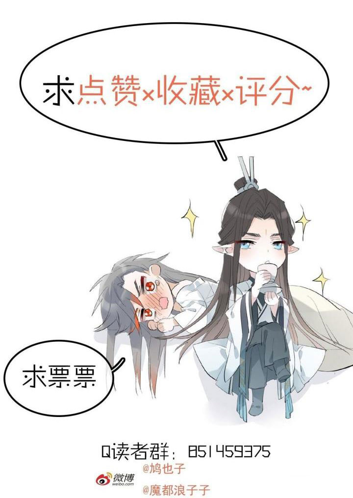 Tiên Ma Quấn Quýt Chap 25 - Next Chap 26