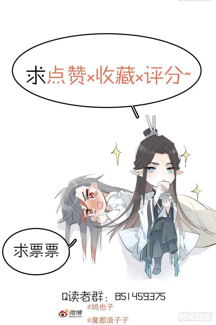 Tiên Ma Quấn Quýt Chap 26 - Next Chap 27