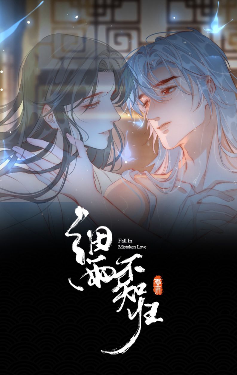 Tế Vũ Bất Tri Quy Chapter 68 - Next Chapter 69