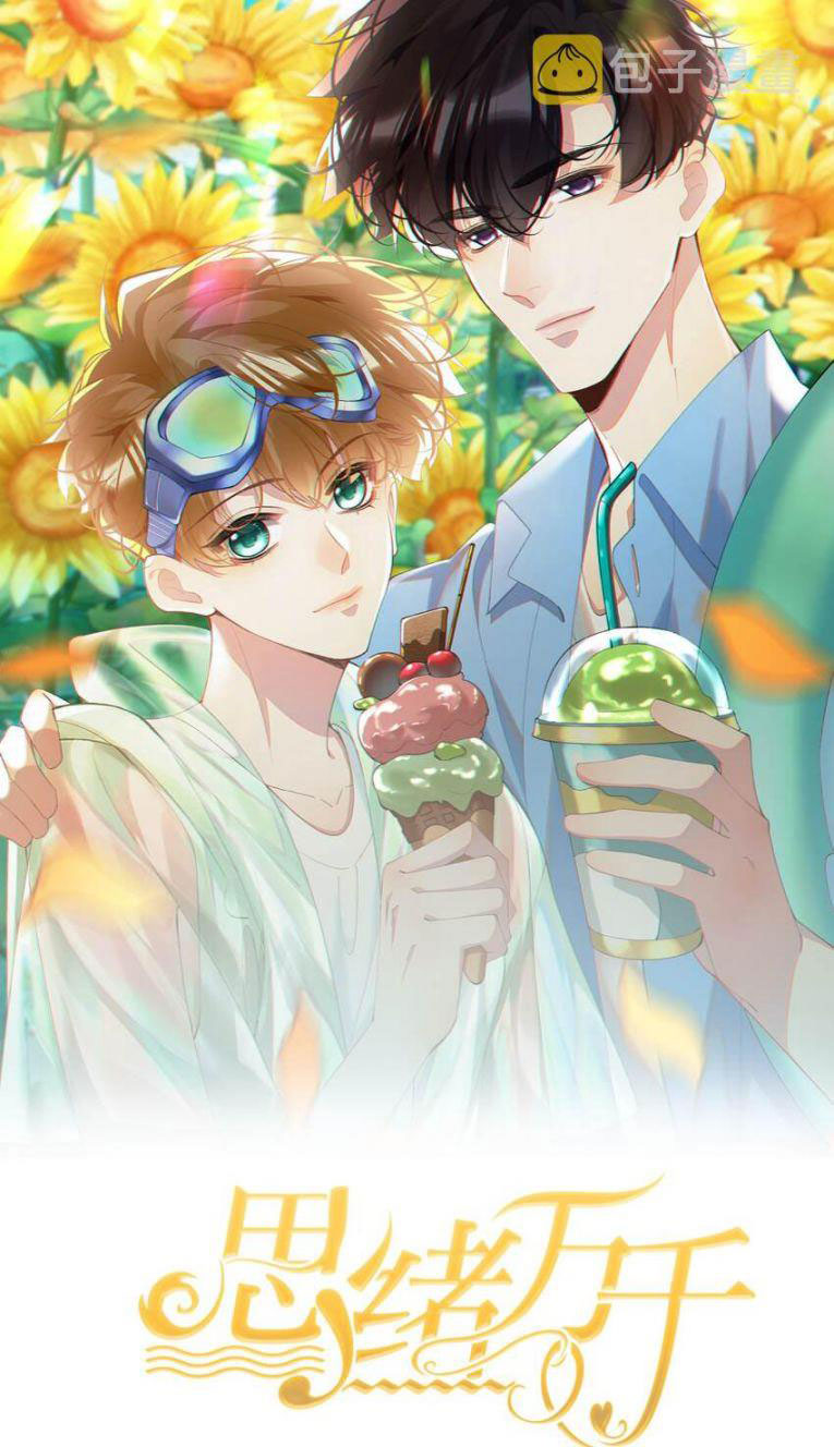 Tư Tự Vạn Thiên Chap 16 - Next Chap 17