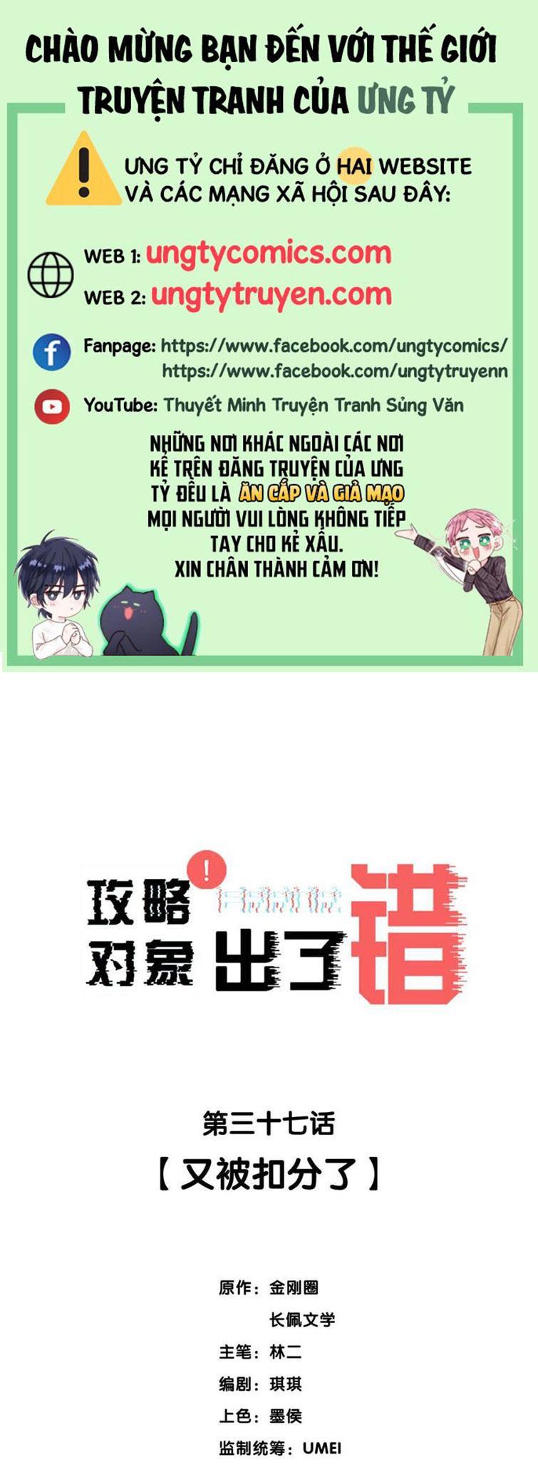 Công Lược Đối Tượng Sai Rồi Chap 37 - Next Chap 38