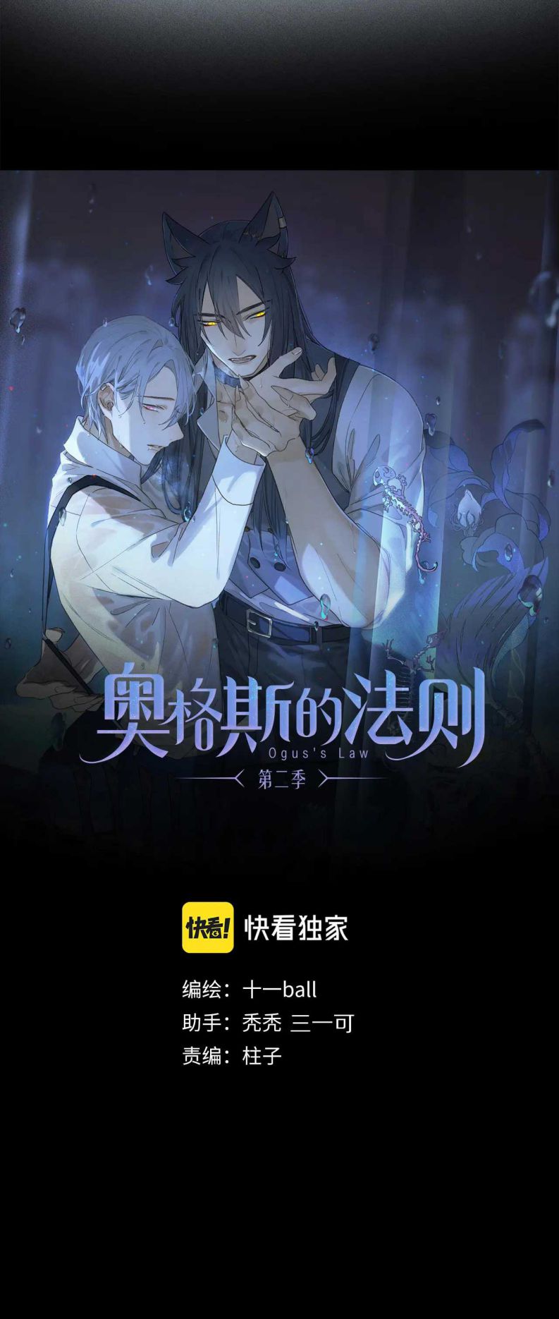 Phép Tắc Trường Ogus (Phần 2) Chap 73 - Next Chap 74