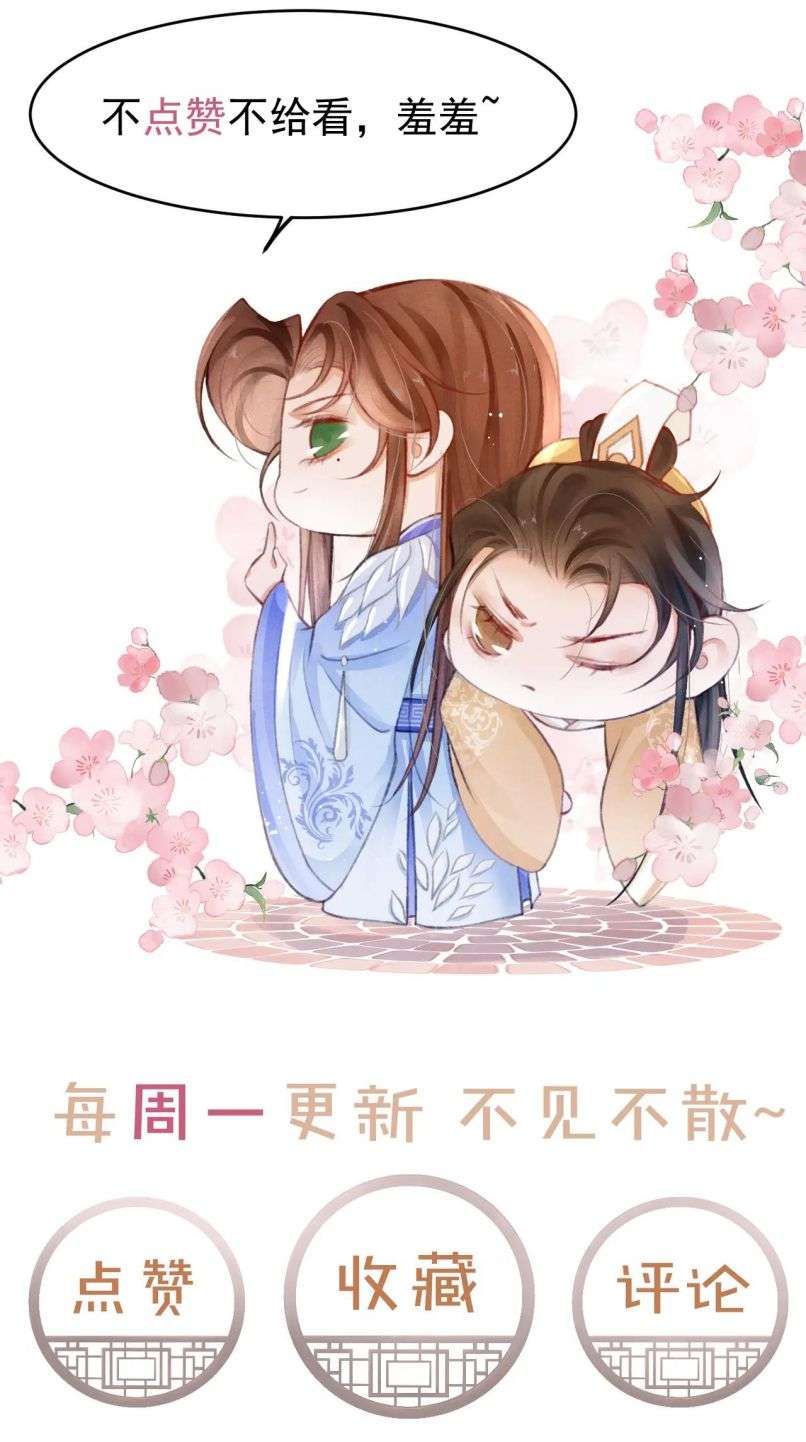 Cô Vương Tại Hạ Chap 38 - Next Chap 39