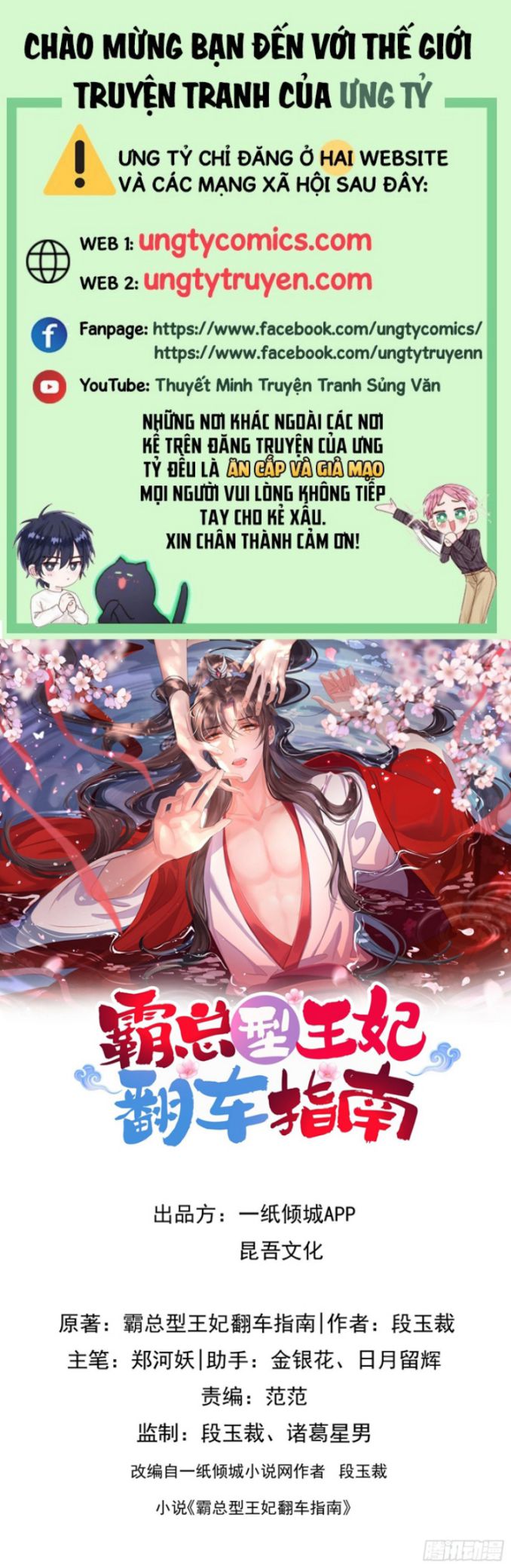 Bá Tổng Vương Phi Lật Xe Chỉ Nam Chapter 1 - Next Chapter 2