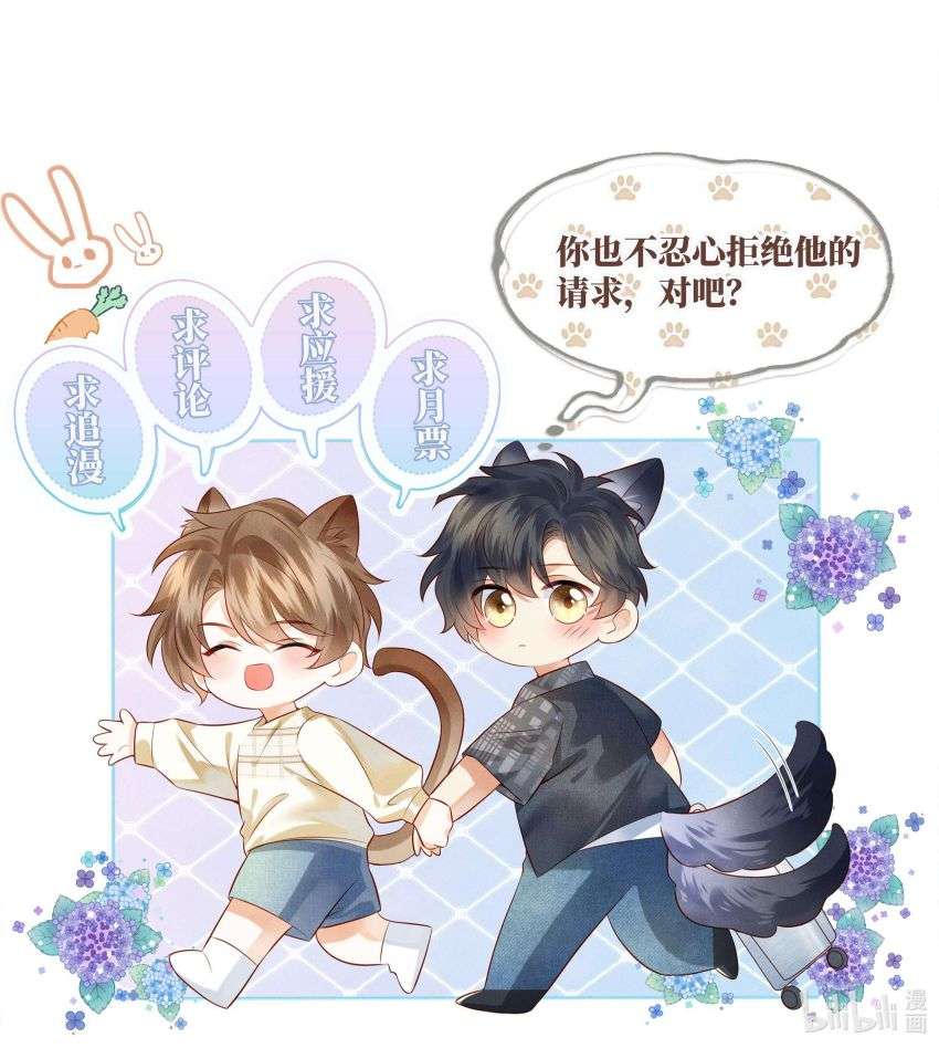 Giam Thủ Bị Đạo Chap 9 - Next Chap 10