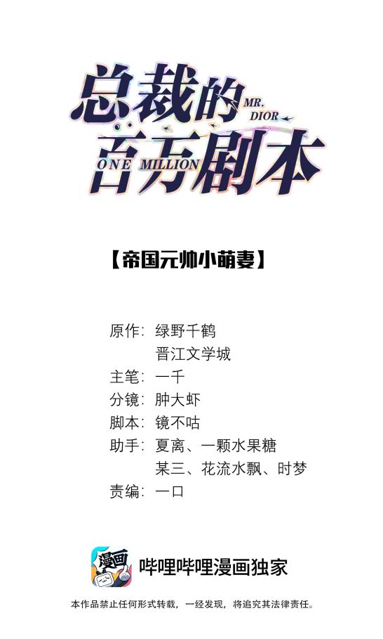 Dior Tiên Sinh Chapter 47 - Next Chapter 48