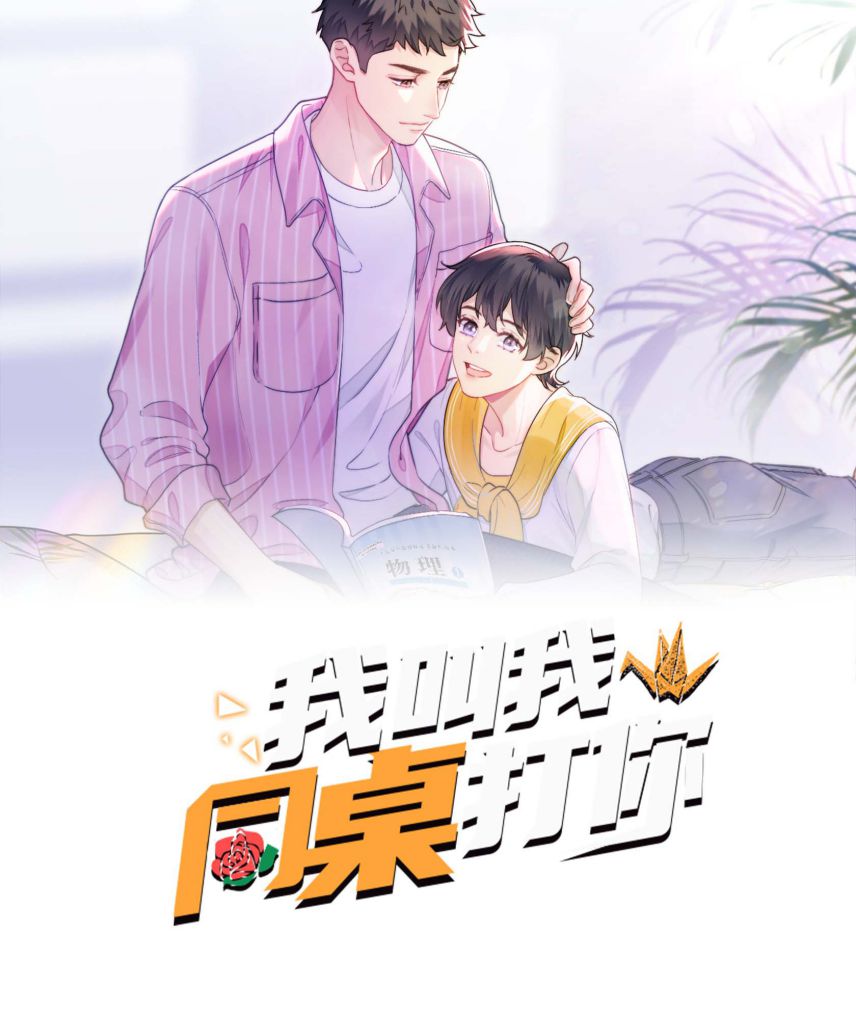 Tôi Bảo Bạn Cùng Bàn Đánh Cậu Chap 67 - Next Chap 68