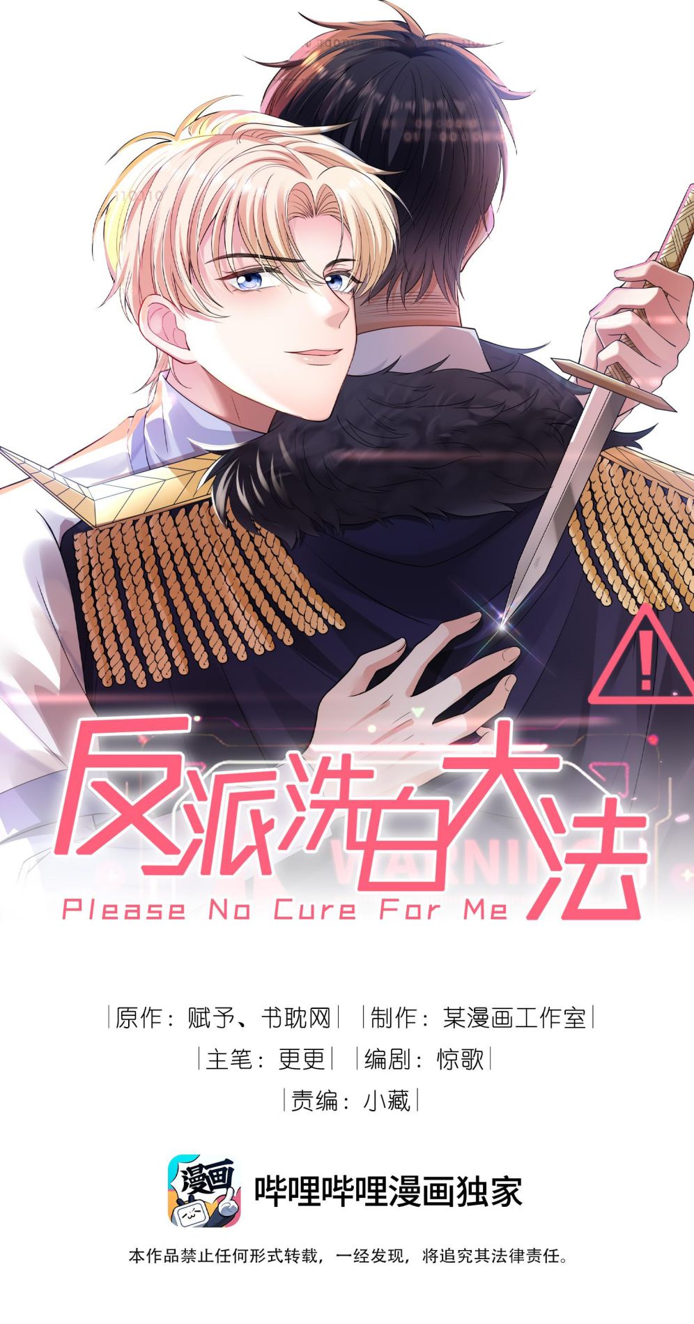 Đại Pháp Tẩy Trắng Của Phản Diện Chap 7 - Next Chap 8