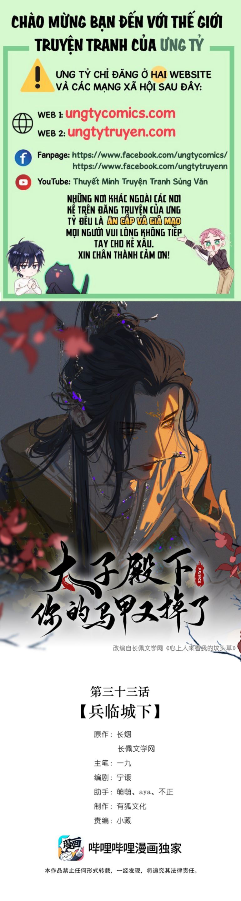 Thái Tử Điện Hạ Áo Giáp Của Người Lại Rơi Rồi Chap 33 - Next Chap 34