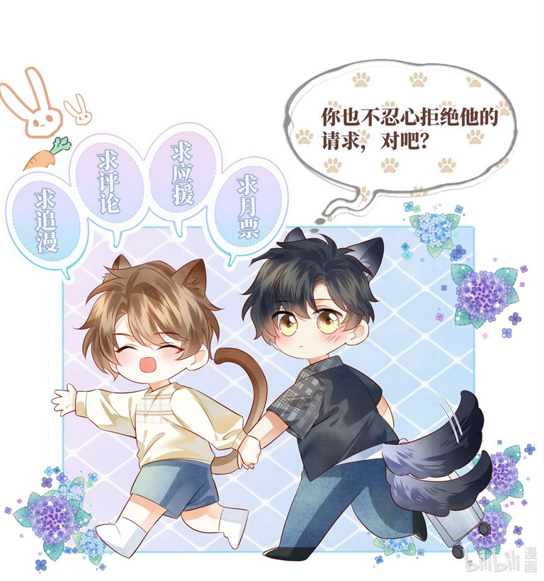 Giam Thủ Bị Đạo Chap 12 - Next Chap 13