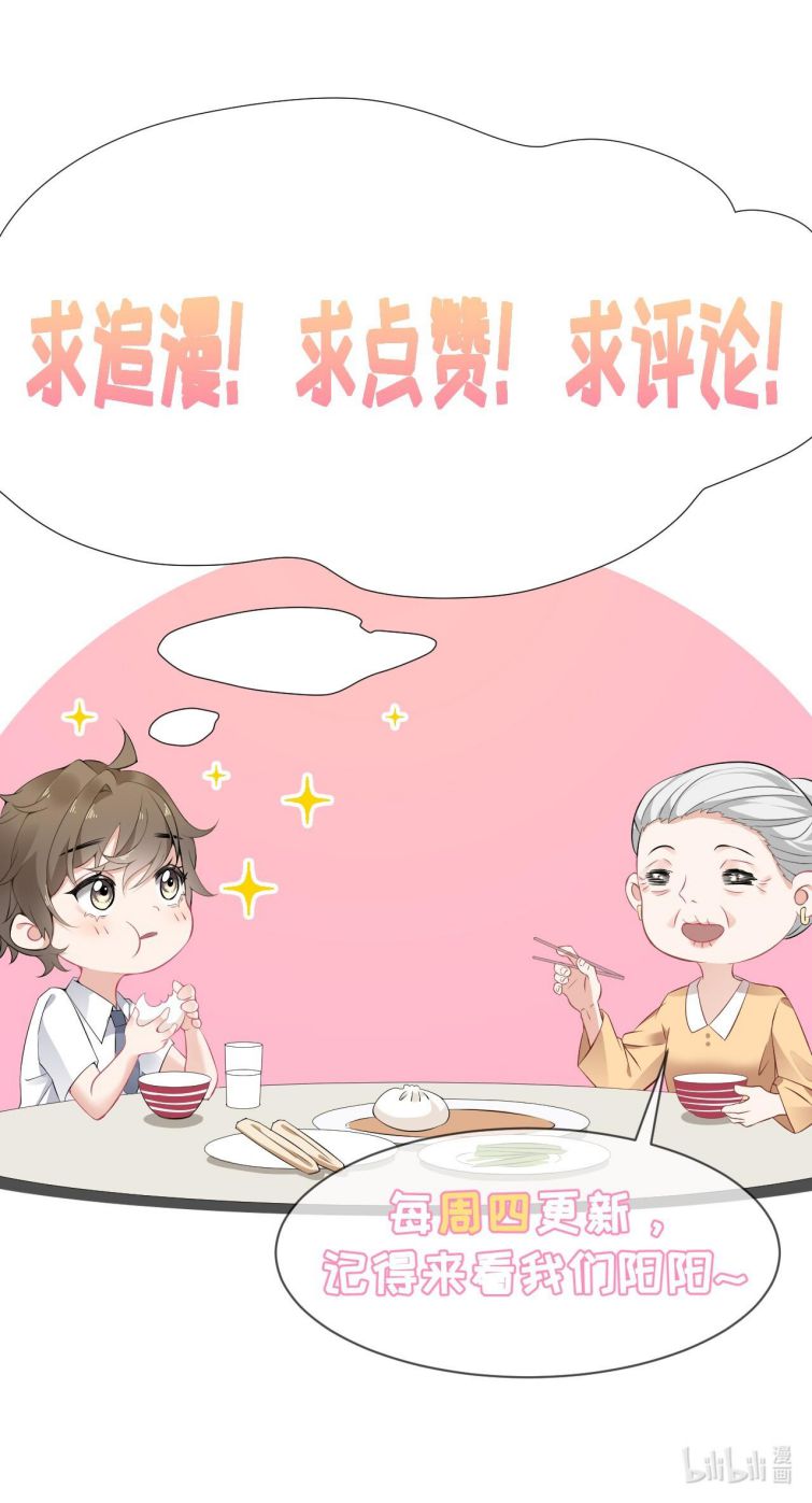 Công Lược Đối Tượng Sai Rồi Chap 40 - Next Chap 41