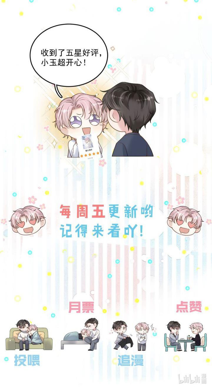 Nước Đổ Đầy Ly Chap 42 - Next Chap 43